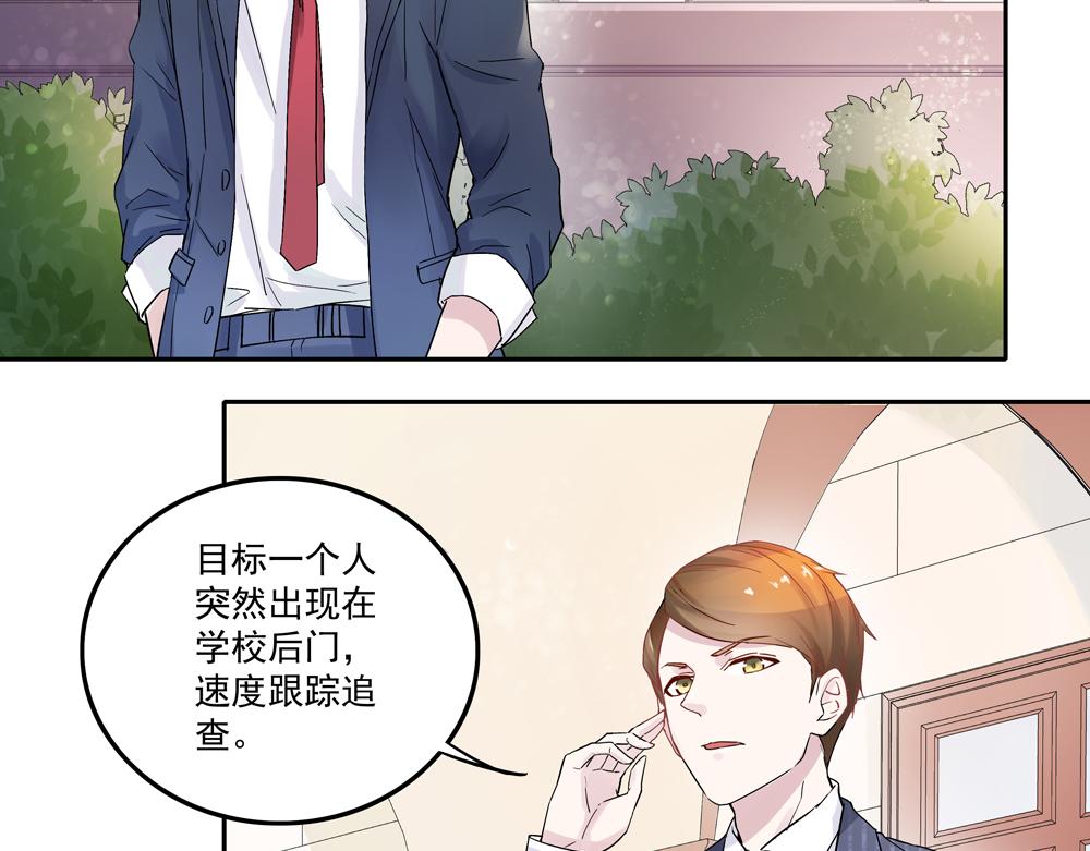 《拐个杀手老公》第4话 太妃糖 第48页