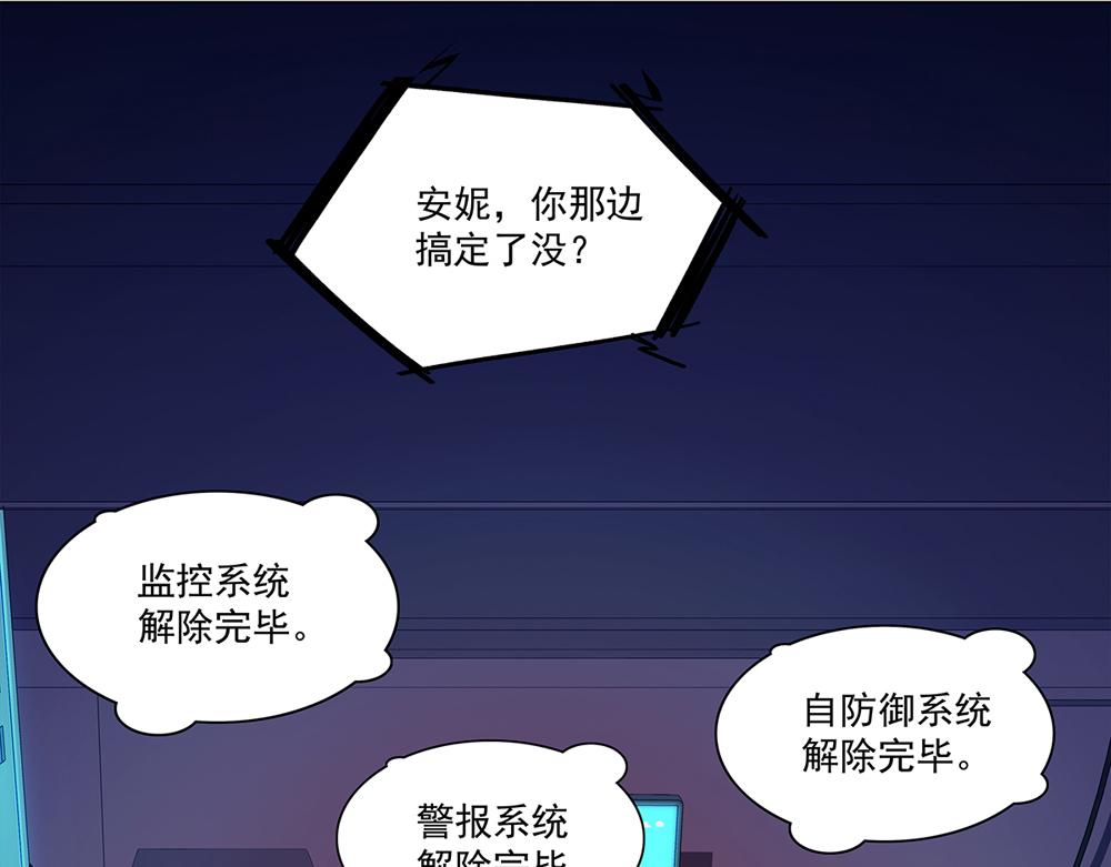 《拐个杀手老公》第1话 任务失败？ 第12页