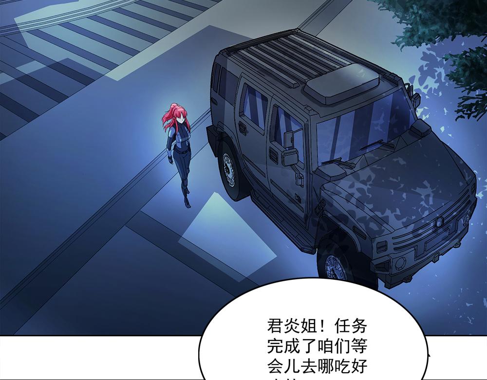 《拐个杀手老公》第1话 任务失败？ 第43页