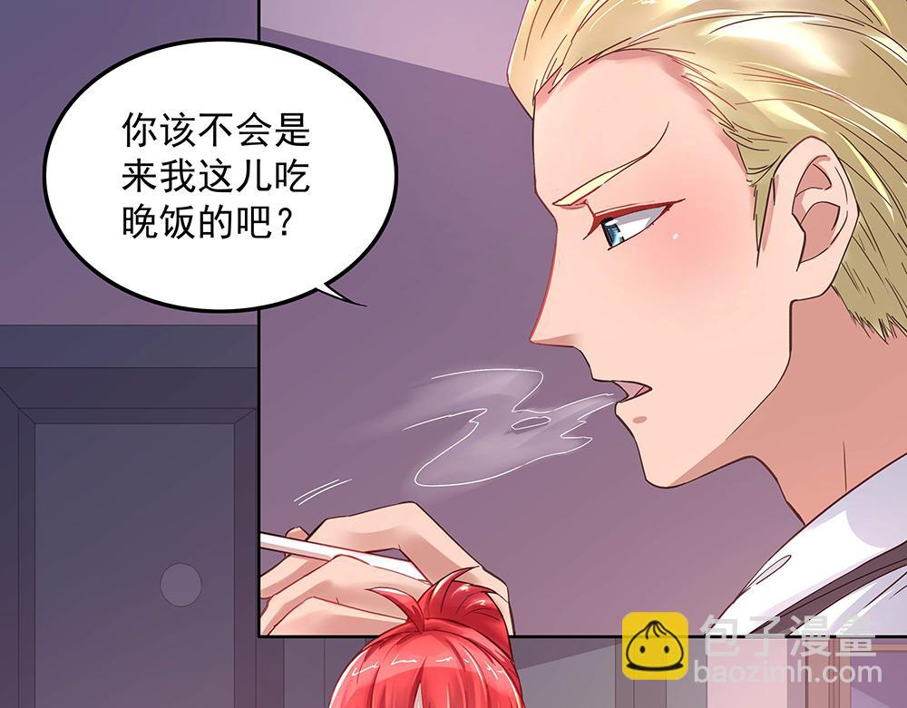 《拐个杀手老公》第7话 各自的秘密 第29页