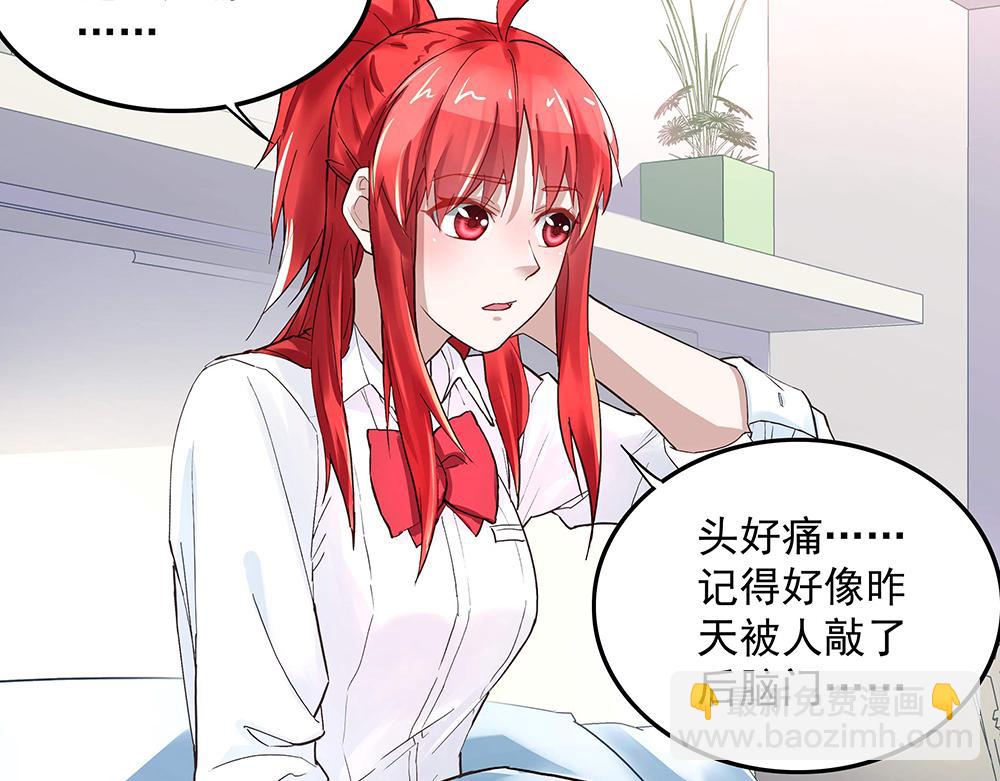 《拐个杀手老公》第6话 新朋友？！ 第13页