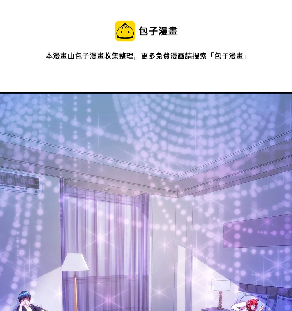 《拐个杀手老公》第6话 新朋友？！ 第1页