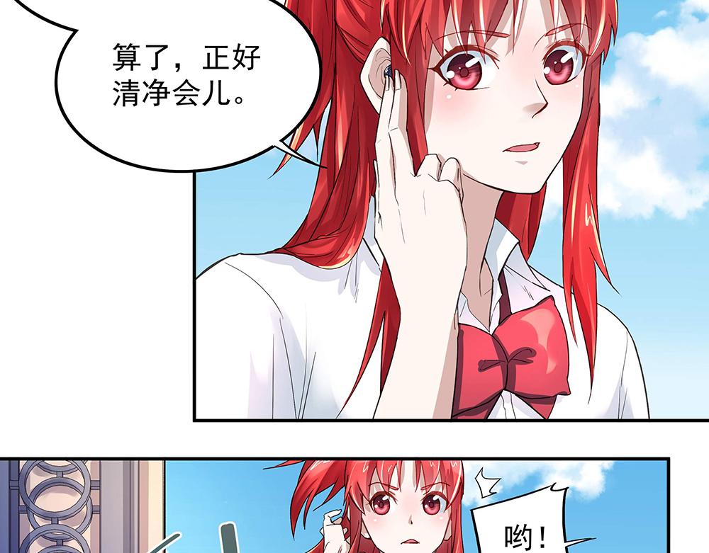 《拐个杀手老公》第6话 新朋友？！ 第22页