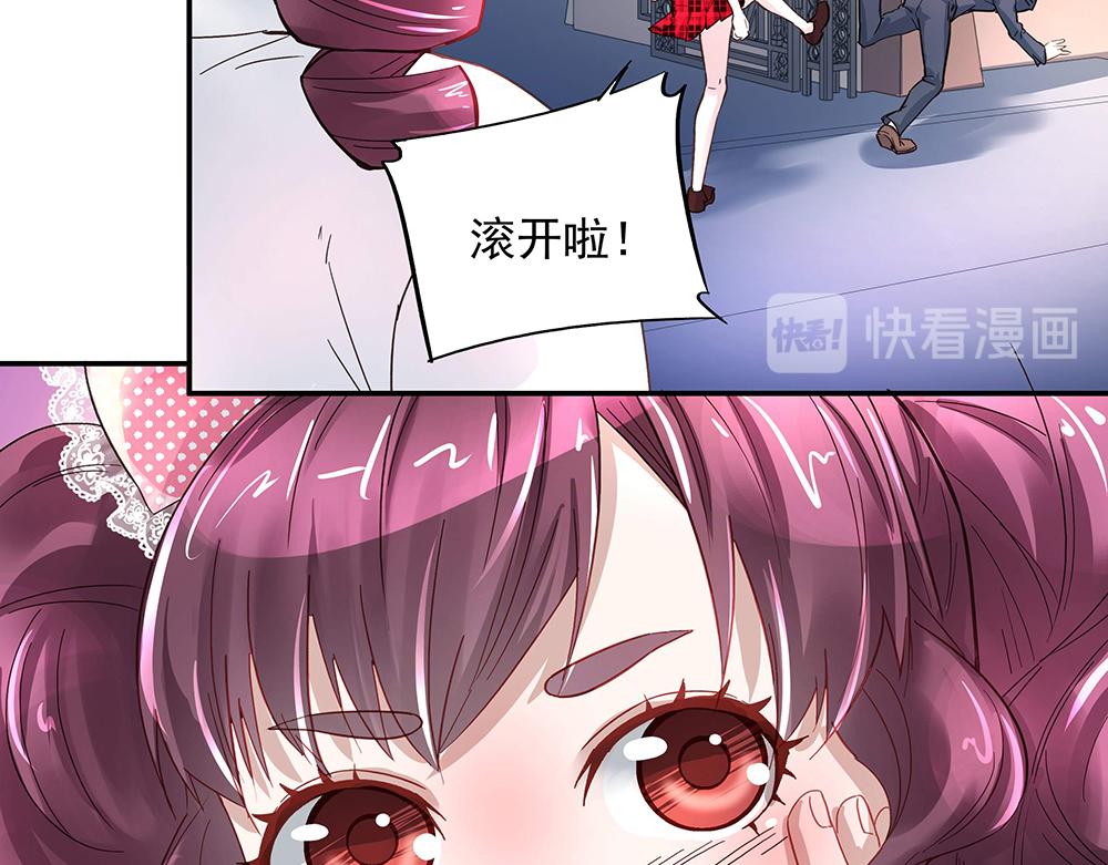 《拐个杀手老公》第6话 新朋友？！ 第30页