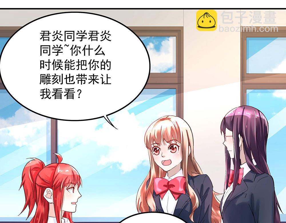 《拐个杀手老公》第6话 新朋友？！ 第34页