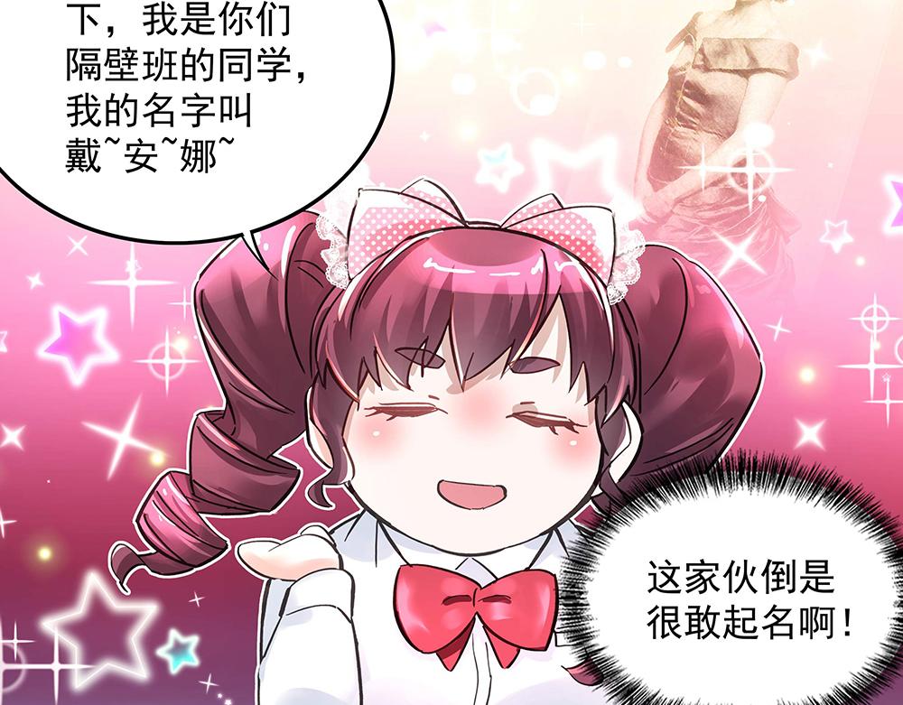 《拐个杀手老公》第6话 新朋友？！ 第39页