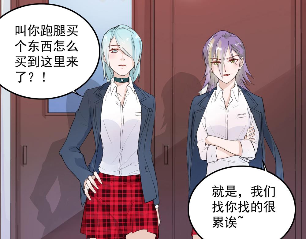 《拐个杀手老公》第6话 新朋友？！ 第42页