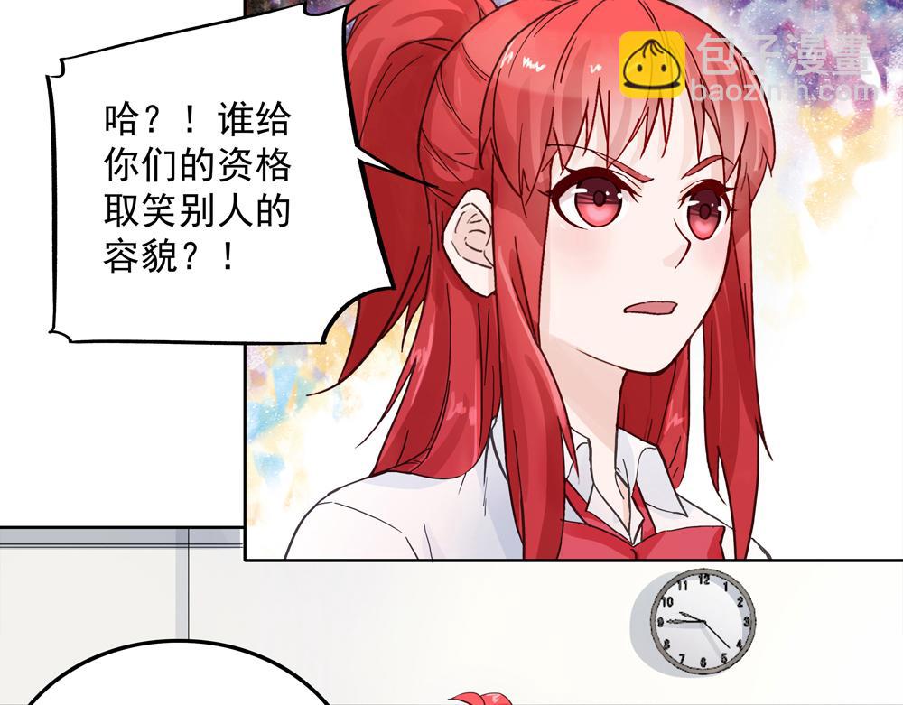 《拐个杀手老公》第6话 新朋友？！ 第46页