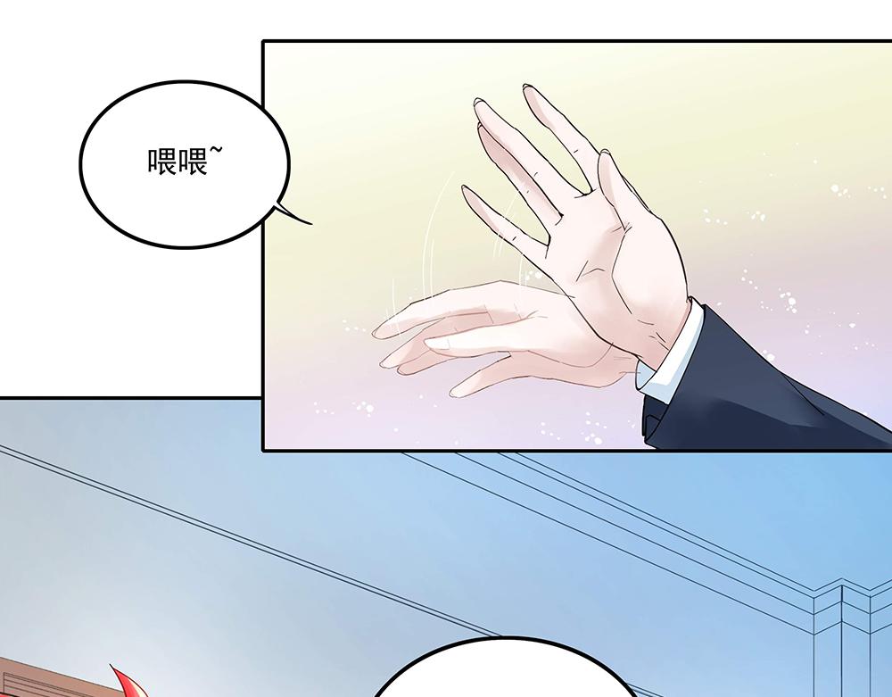 《拐个杀手老公》第5话 小心背后 第14页