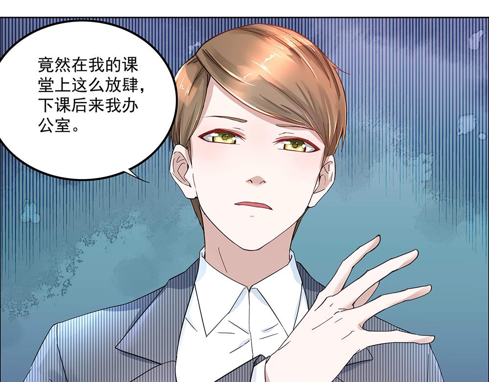 《拐个杀手老公》第5话 小心背后 第20页