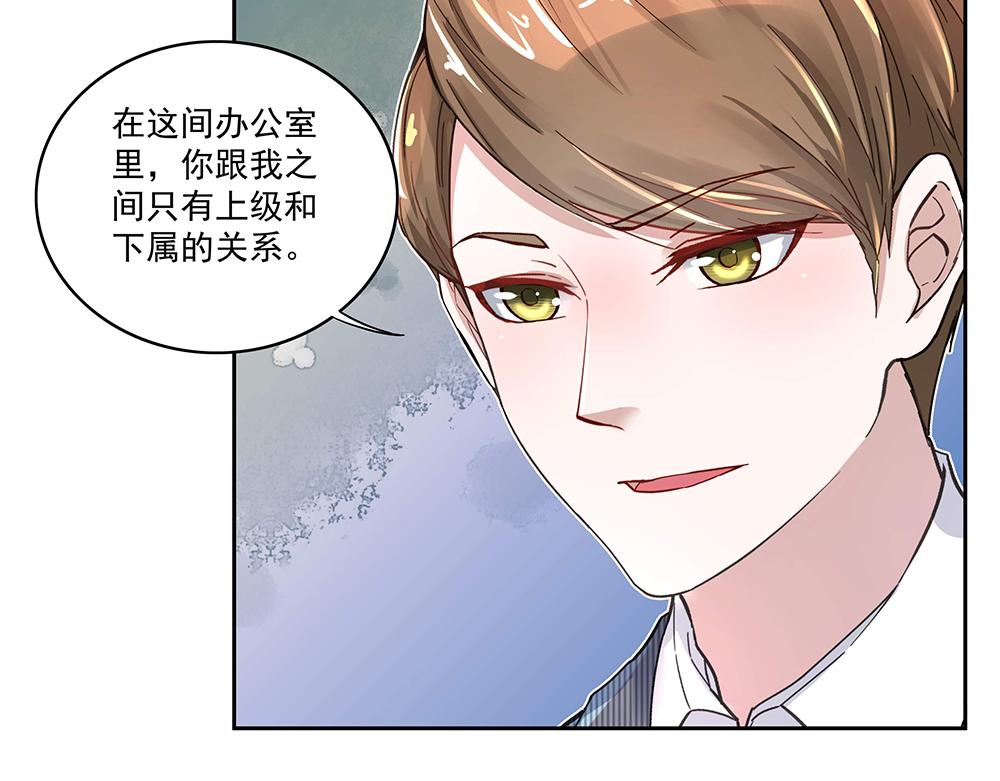 《拐个杀手老公》第5话 小心背后 第30页