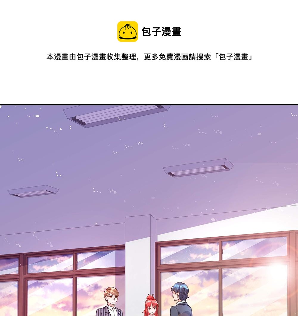 《拐个杀手老公》第7话 各自的秘密 第1页
