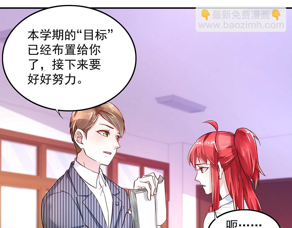 《拐个杀手老公》第7话 各自的秘密 第7页
