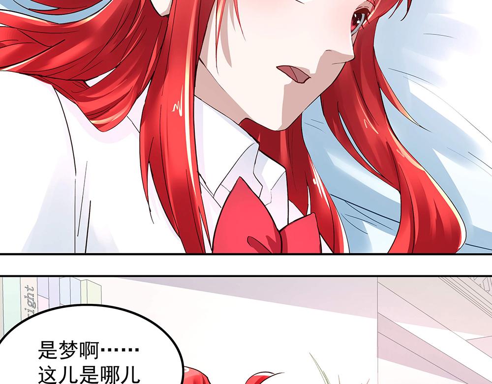 《拐个杀手老公》第6话 新朋友？！ 第12页