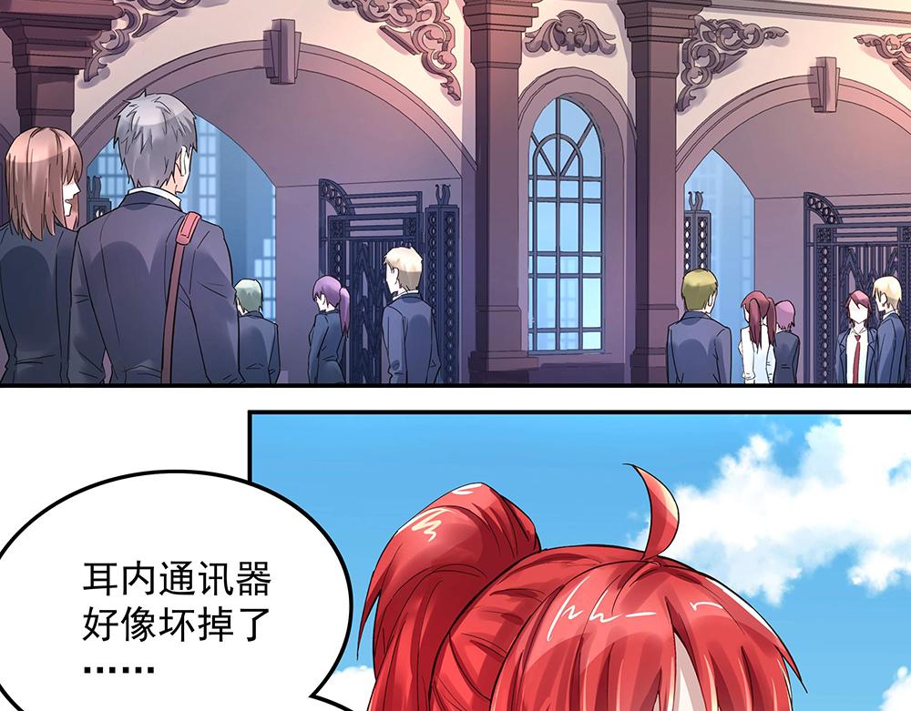《拐个杀手老公》第6话 新朋友？！ 第21页