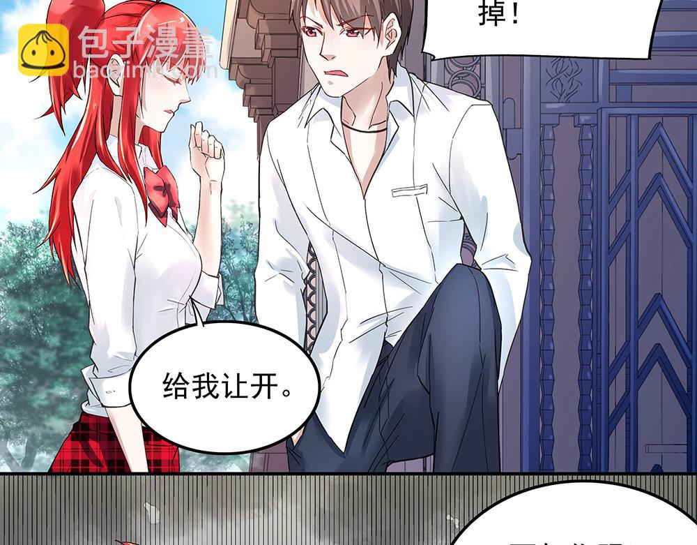 《拐个杀手老公》第6话 新朋友？！ 第24页
