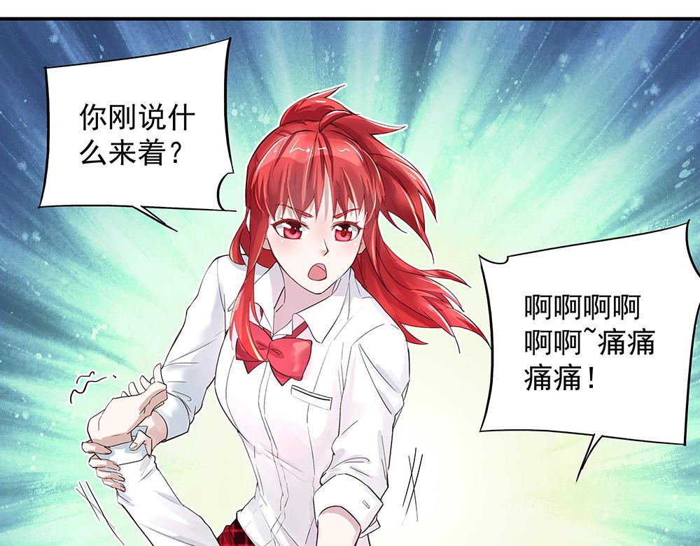 《拐个杀手老公》第6话 新朋友？！ 第27页