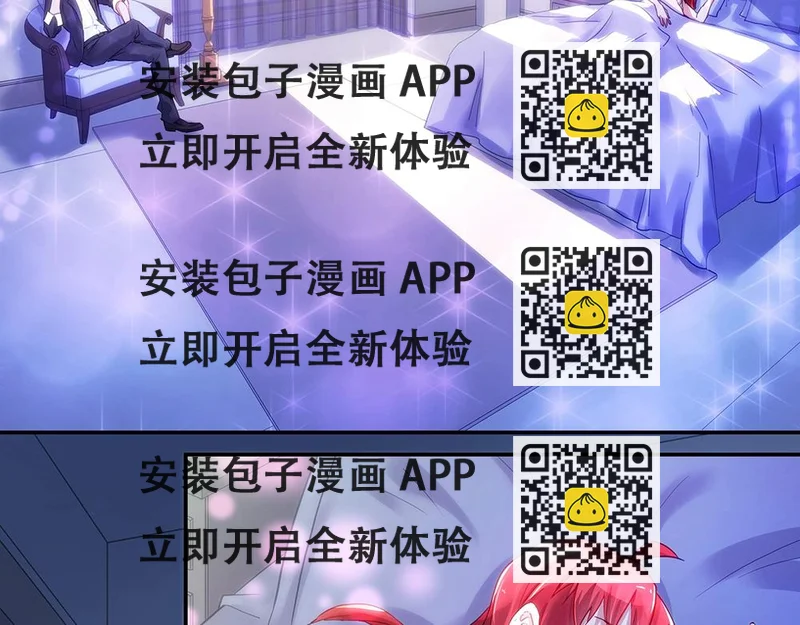 《拐个杀手老公》第6话 新朋友？！ 第2页