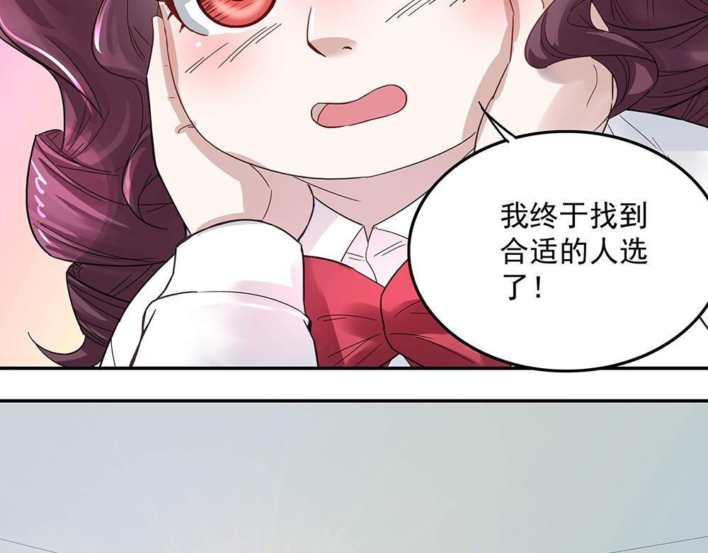 《拐个杀手老公》第6话 新朋友？！ 第31页