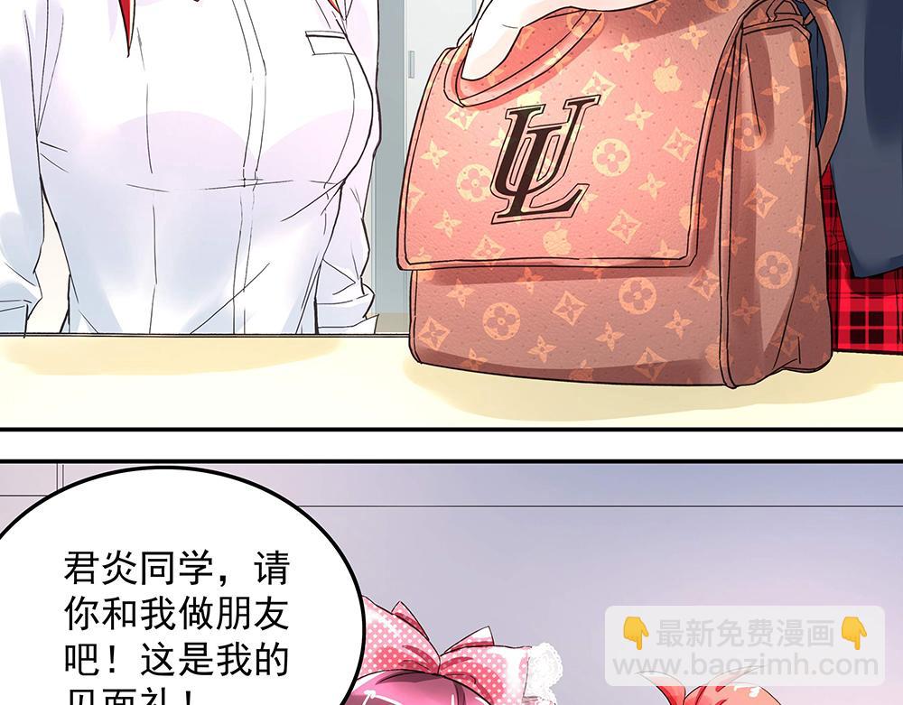 《拐个杀手老公》第6话 新朋友？！ 第37页