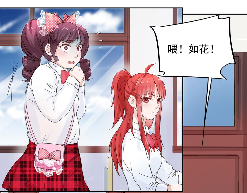 《拐个杀手老公》第6话 新朋友？！ 第41页