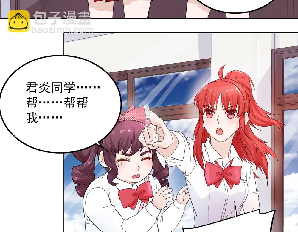 《拐个杀手老公》第6话 新朋友？！ 第43页