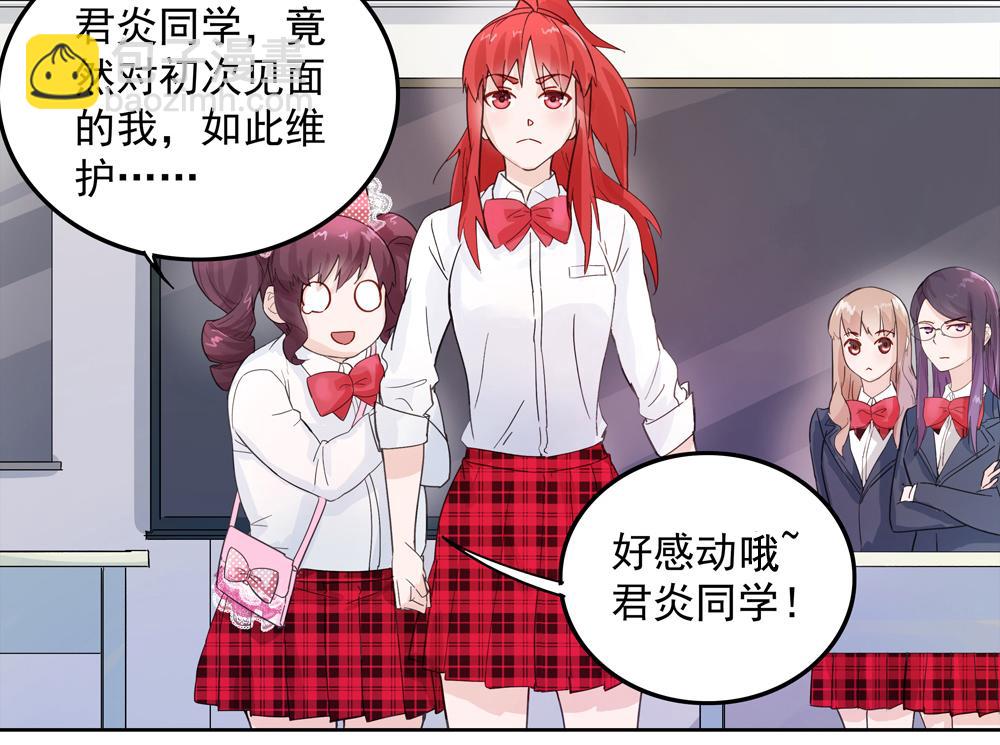 《拐个杀手老公》第6话 新朋友？！ 第47页