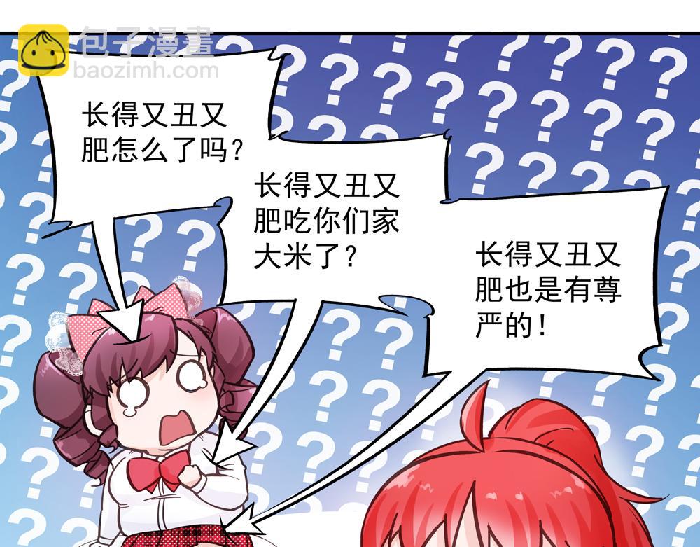 《拐个杀手老公》第6话 新朋友？！ 第48页