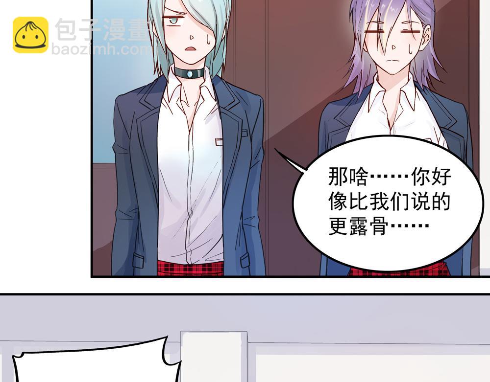 《拐个杀手老公》第6话 新朋友？！ 第50页