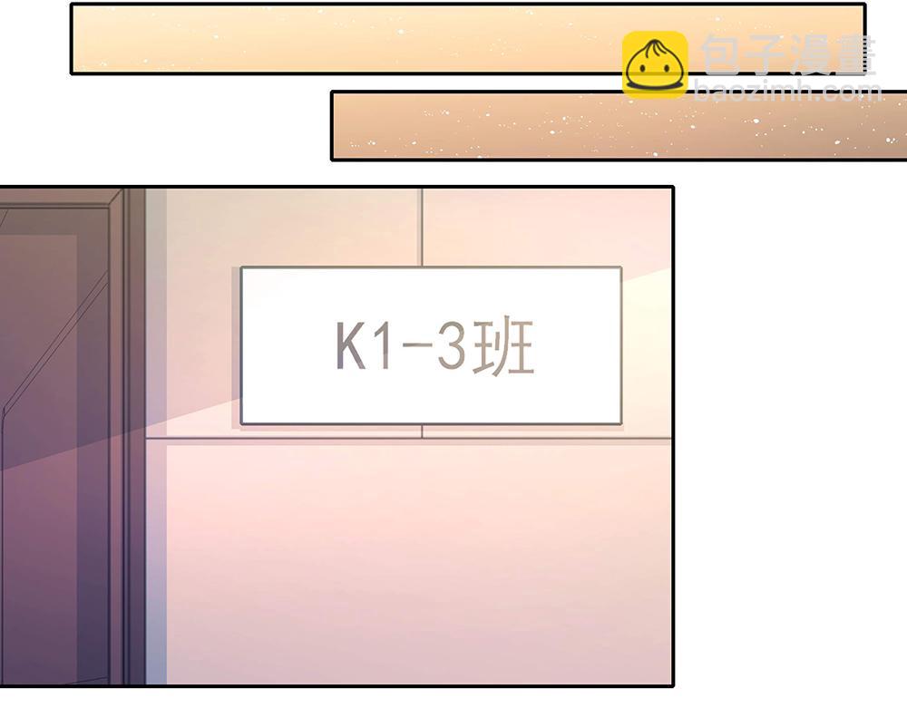 《拐个杀手老公》第8话 友情的邀请 第21页
