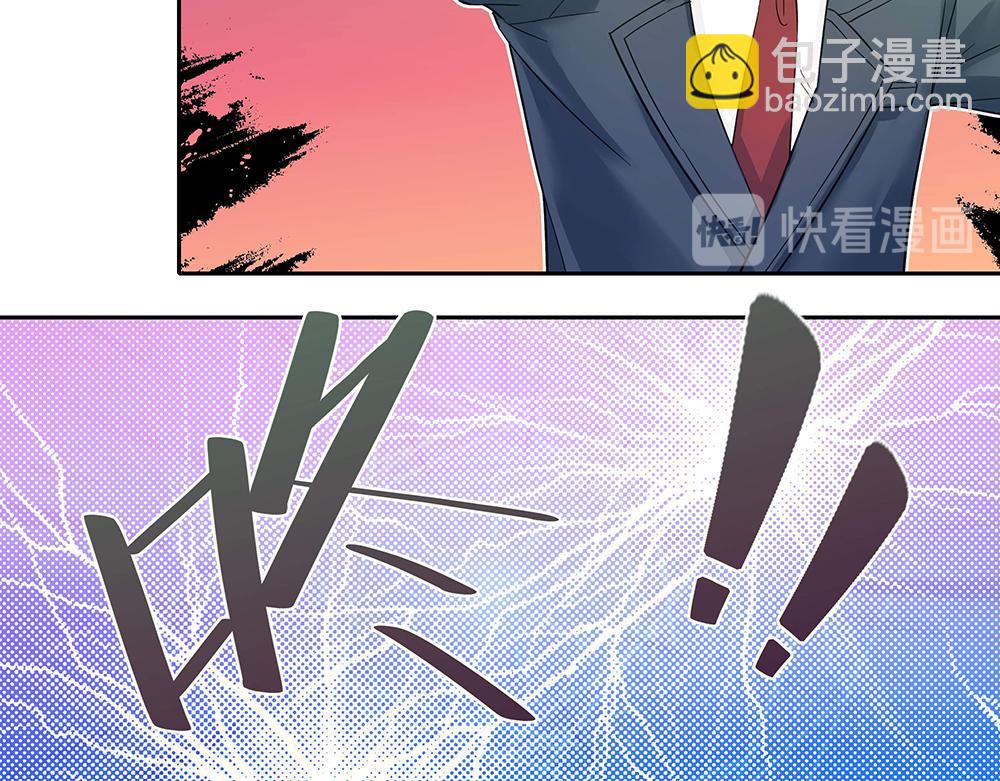 《拐个杀手老公》第8话 友情的邀请 第29页