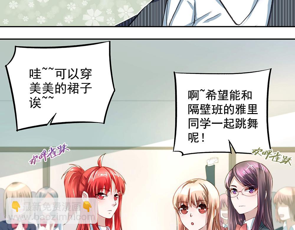 《拐个杀手老公》第8话 友情的邀请 第42页