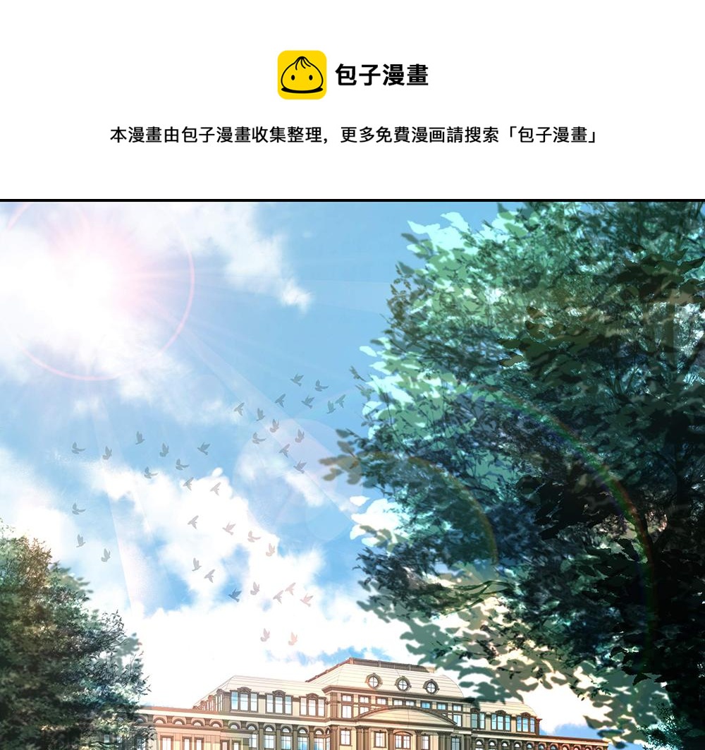《拐个杀手老公》第8话 友情的邀请 第1页