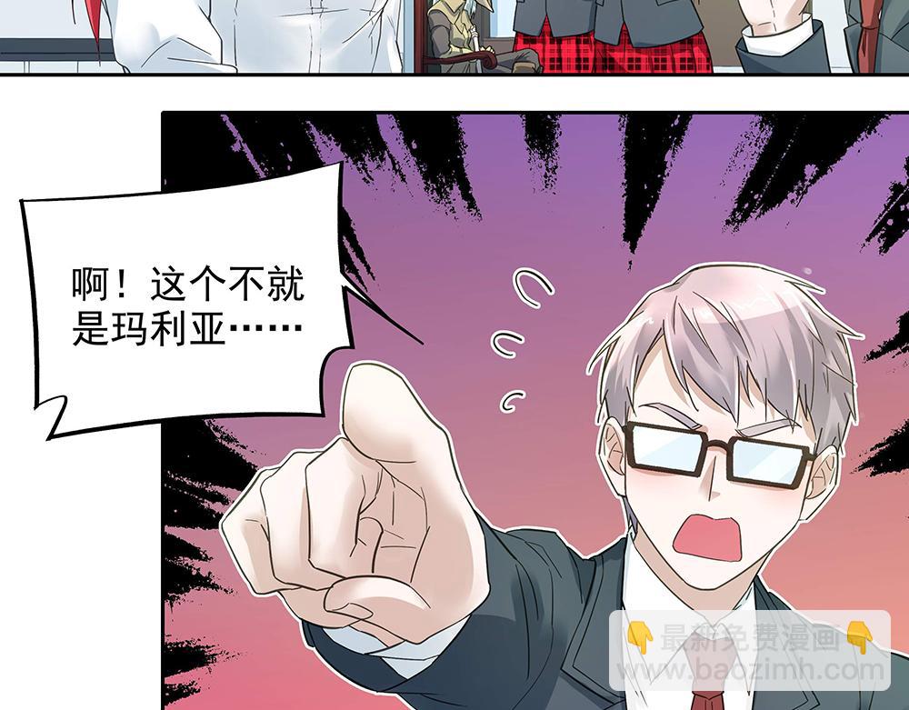 《拐个杀手老公》第8话 友情的邀请 第28页