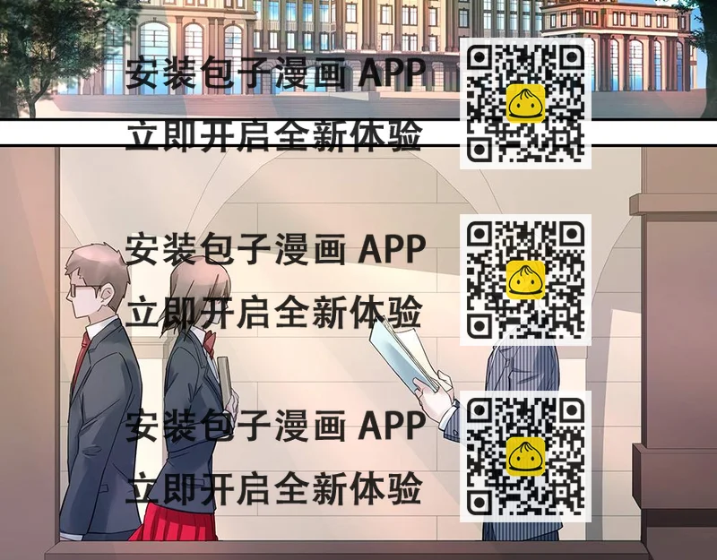 《拐个杀手老公》第8话 友情的邀请 第2页
