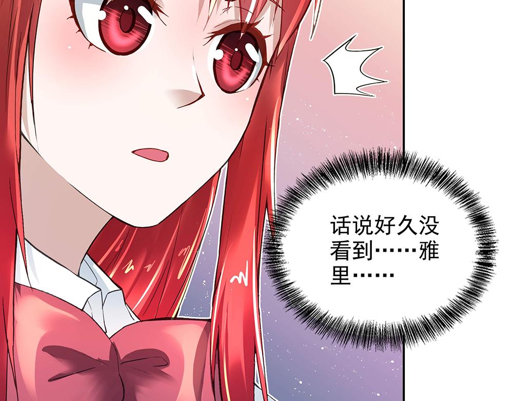 《拐个杀手老公》第8话 友情的邀请 第32页