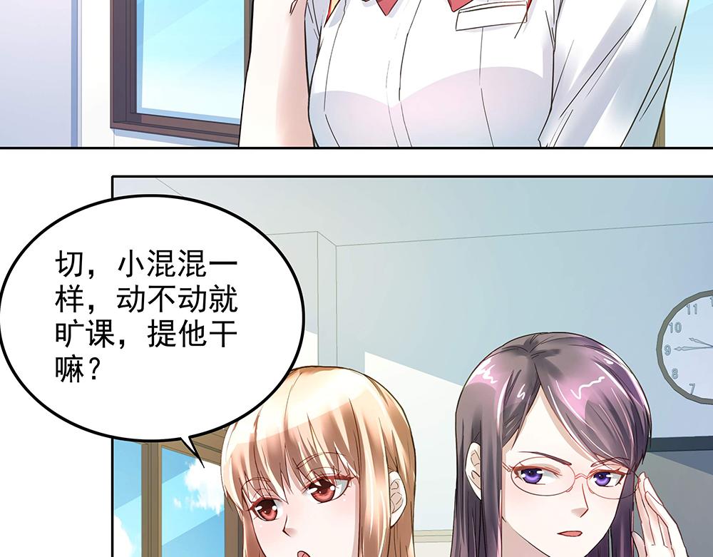 《拐个杀手老公》第8话 友情的邀请 第35页