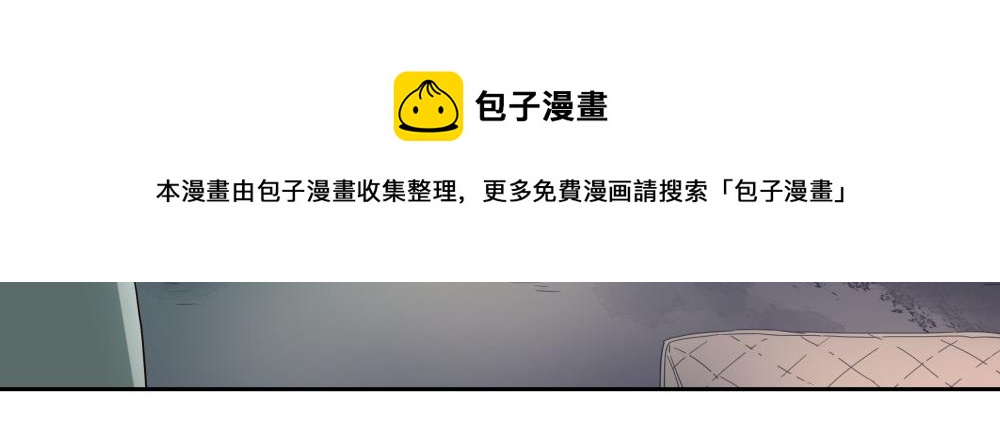 《拐个杀手老公》第12话 刺客与保镖 第7页