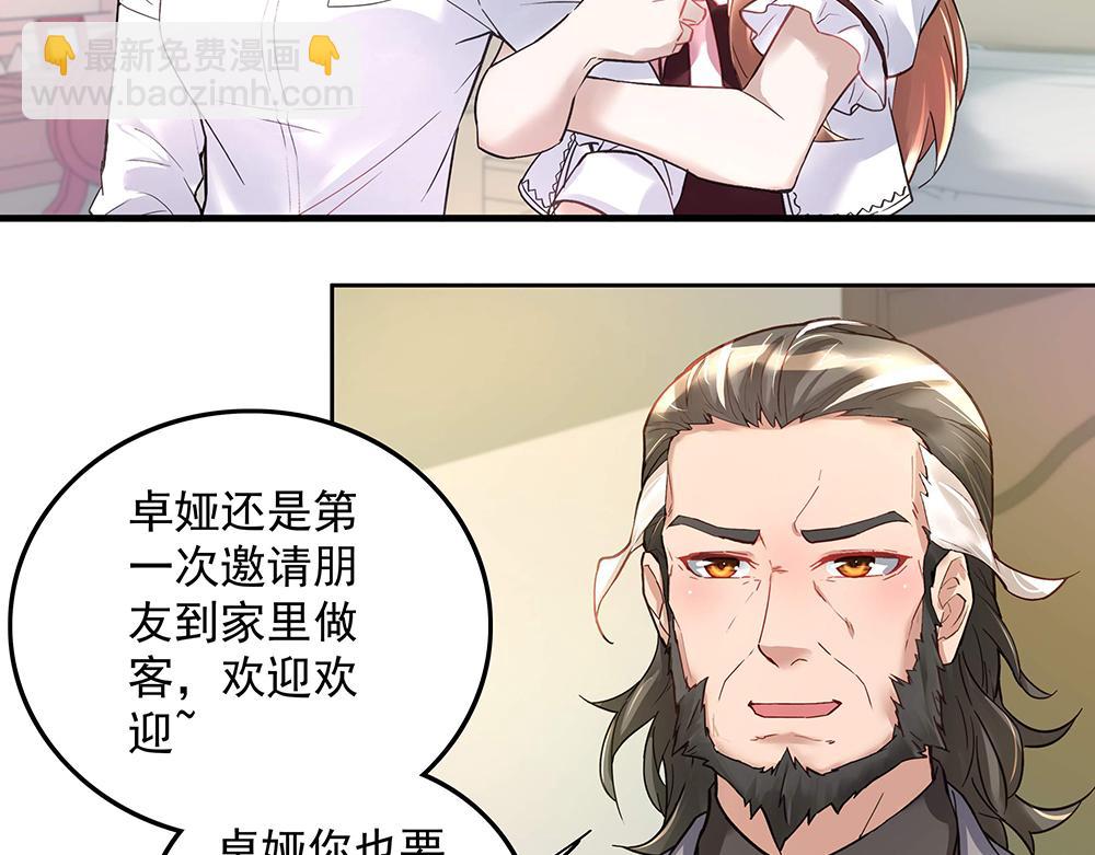 《拐个杀手老公》第10话 项链的秘密（下） 第4页
