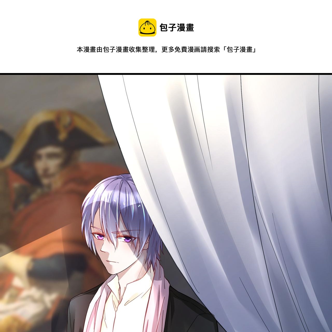 《拐个杀手老公》第11话 校园突袭 第1页