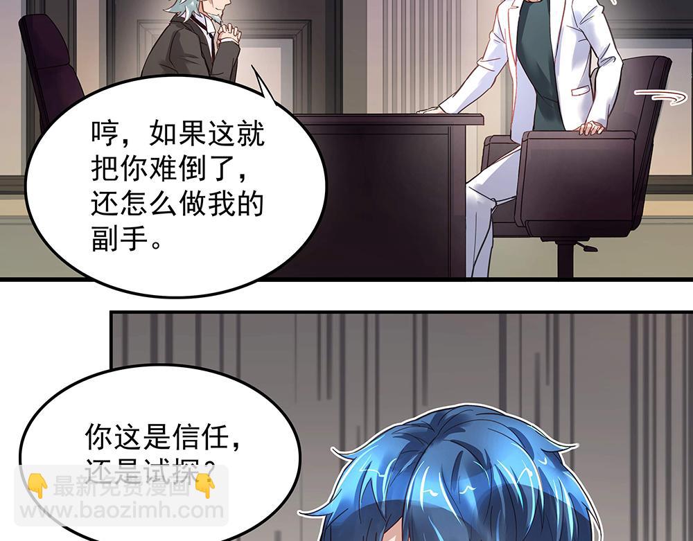 《拐个杀手老公》第10话 项链的秘密（下） 第39页