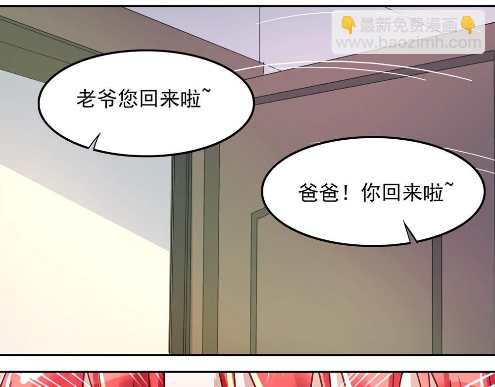 《拐个杀手老公》第9话 项链的秘密（上） 第44页