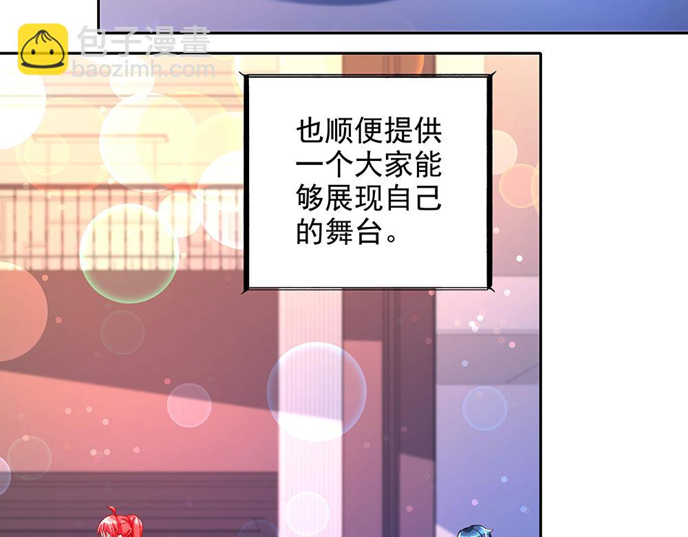 《拐个杀手老公》第14话 逃出舞会 第25页