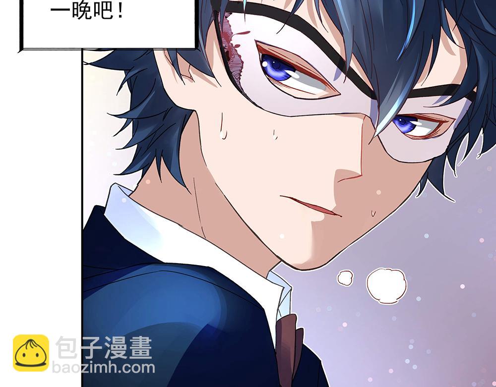 《拐个杀手老公》第14话 逃出舞会 第27页