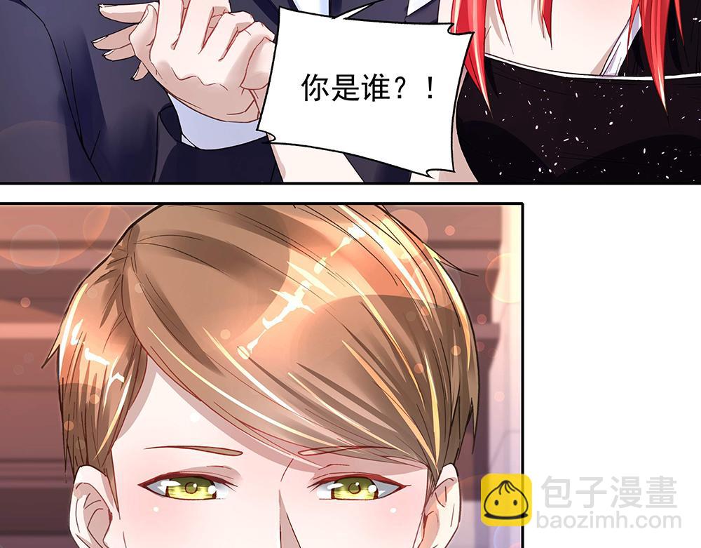 《拐个杀手老公》第14话 逃出舞会 第38页