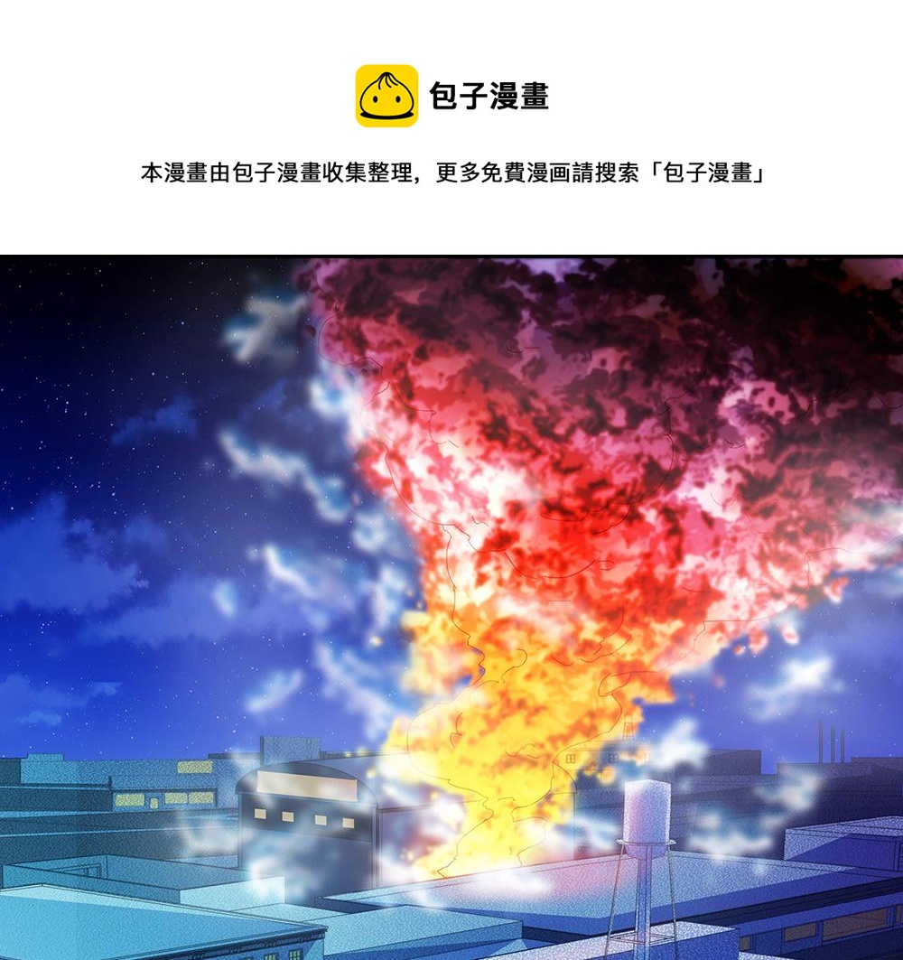 《拐个杀手老公》第13话 真正的目标 第1页