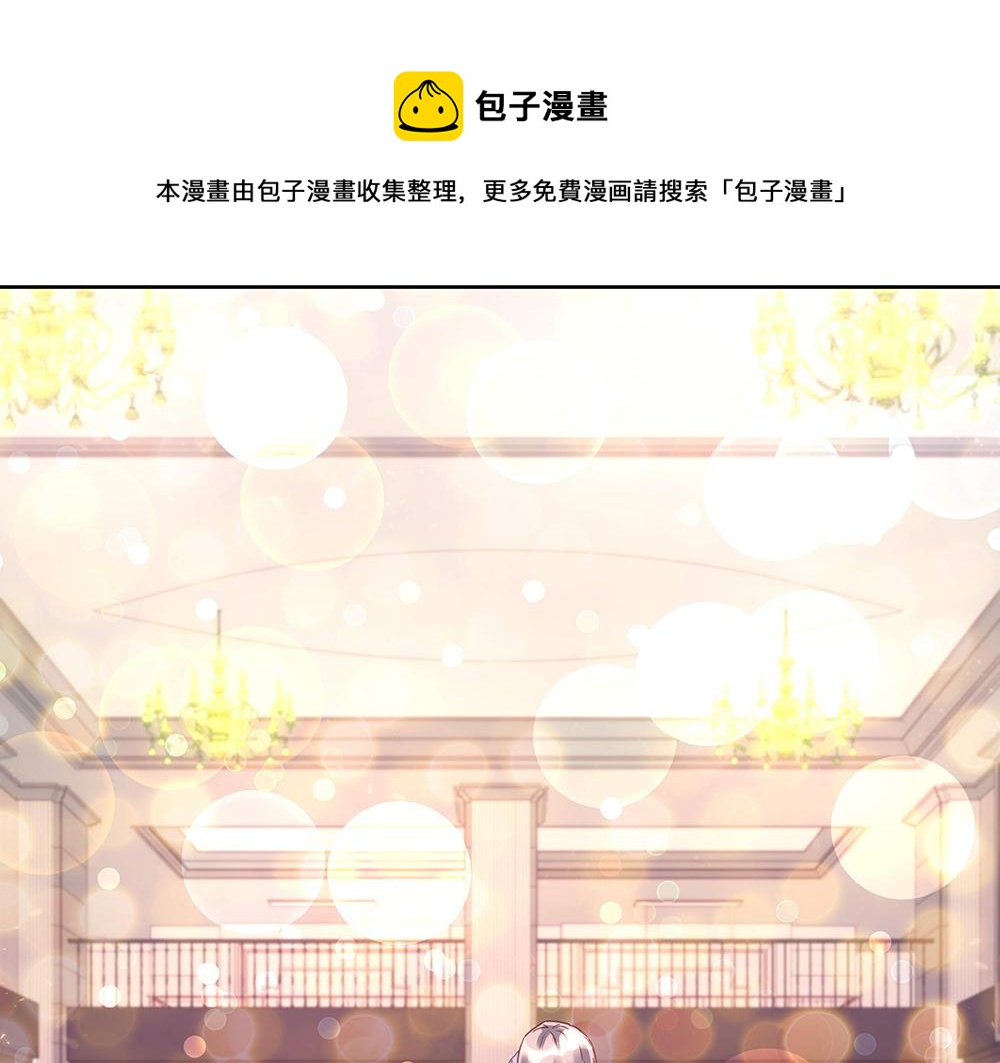 《拐个杀手老公》第15话 林中密谈 第1页