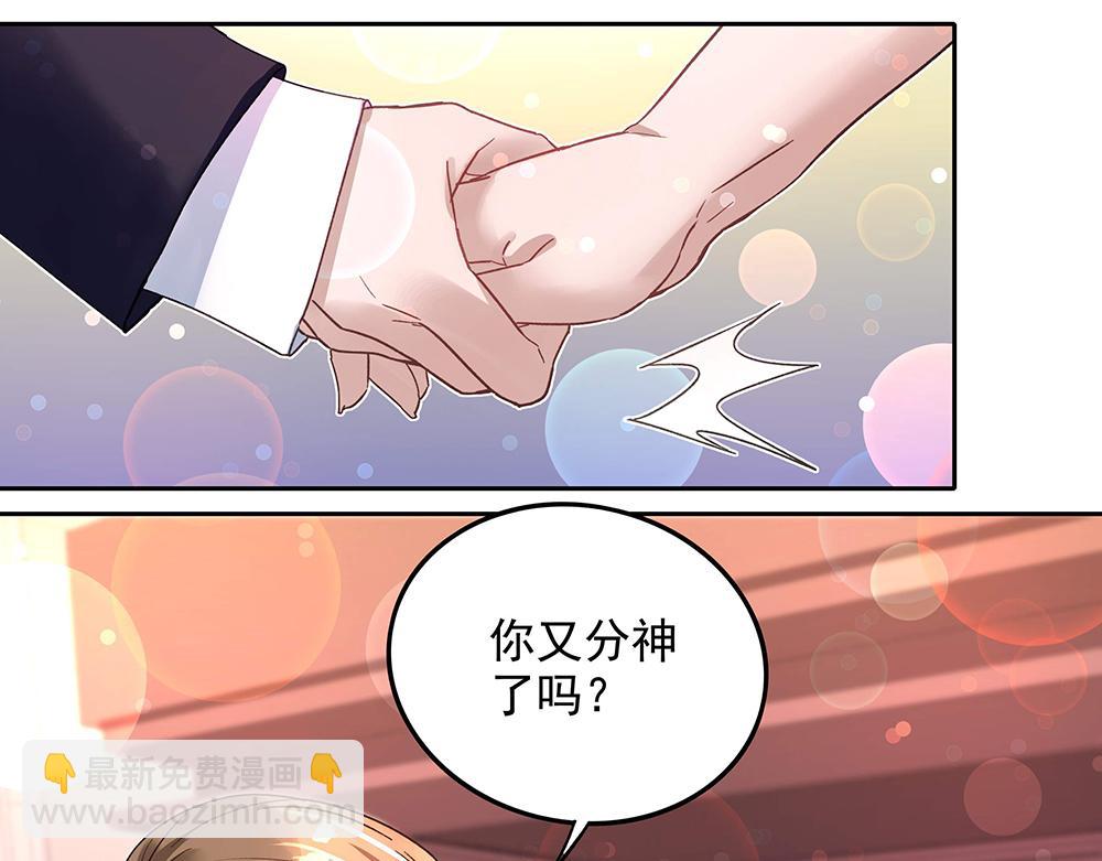 《拐个杀手老公》第14话 逃出舞会 第36页