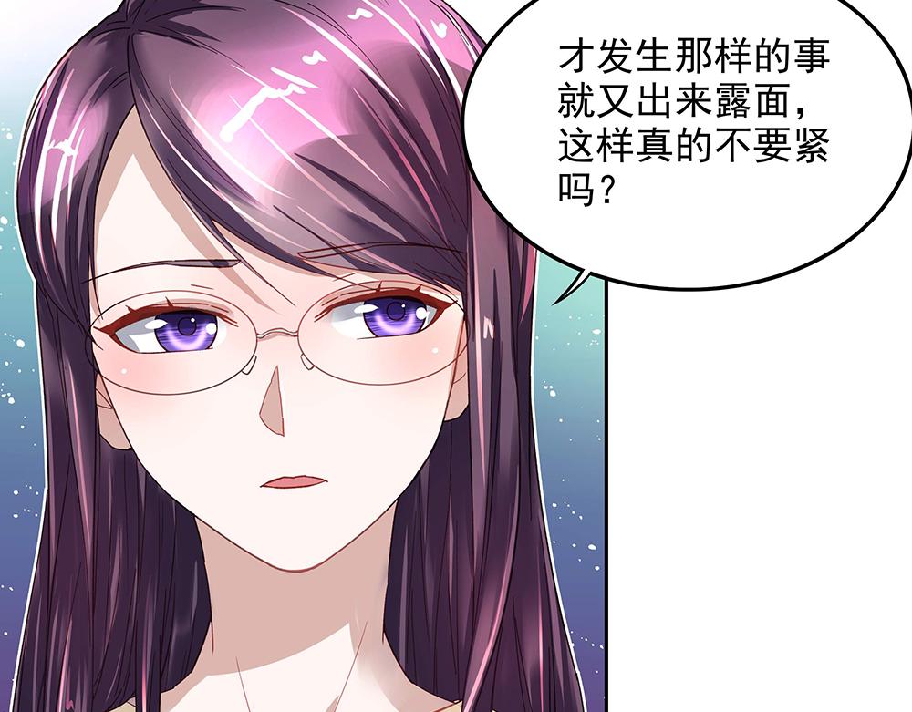 《拐个杀手老公》第14话 逃出舞会 第6页