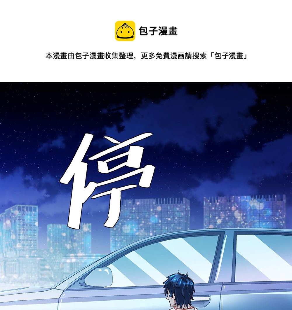 《拐个杀手老公》第17话 被你看穿 第1页